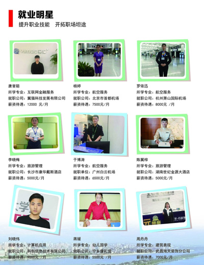 提升职业技能，开拓就业坦途