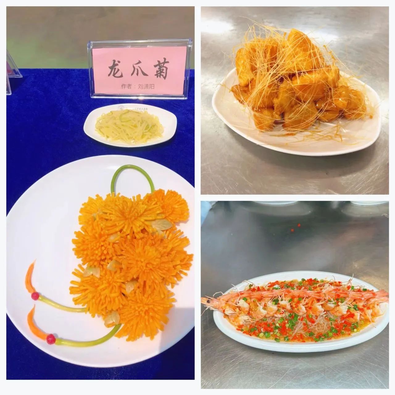 狄鹿烹饪
