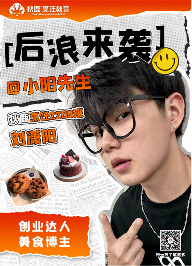 学生故事｜@小阳先生16岁创业达人——从卖月饼10天赚到20000元 到短视频点赞10万+的美食UP主