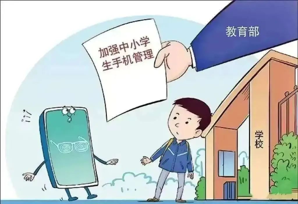 规范手机管理 家校携手共育——关于进一步加强校园手机管理致家长一封信