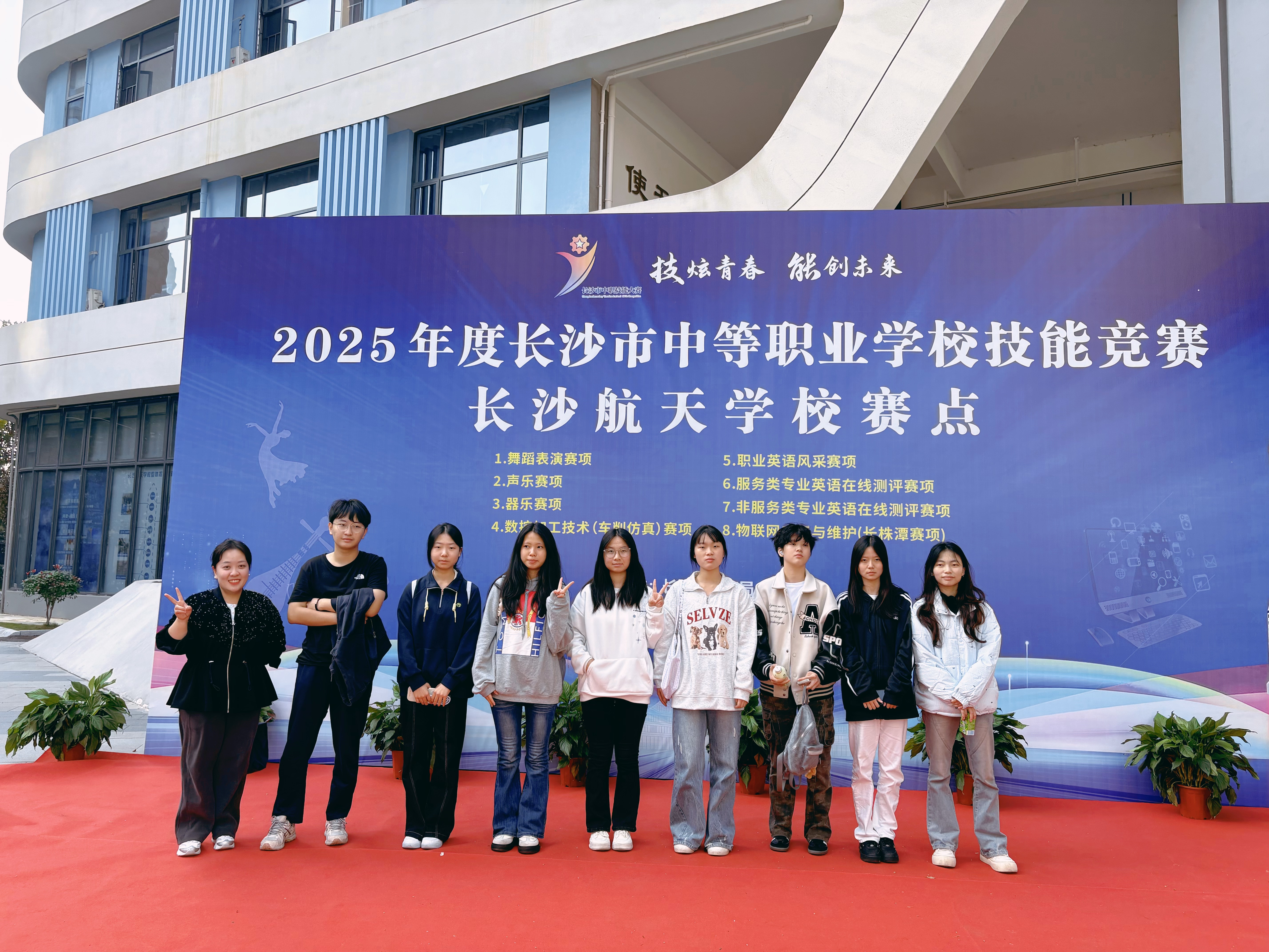 喜报|热烈祝贺我校学子在2025年度长沙市中等职业学校技能竞赛英语赛项中荣获佳绩！