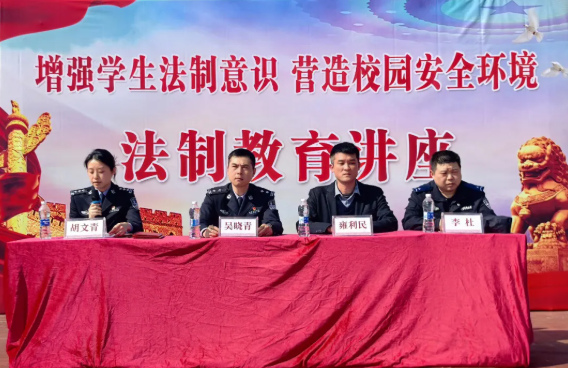 筑牢法治防线，护航青春成长｜我校隆重举行法制教育讲座暨法制副校长聘任大会
